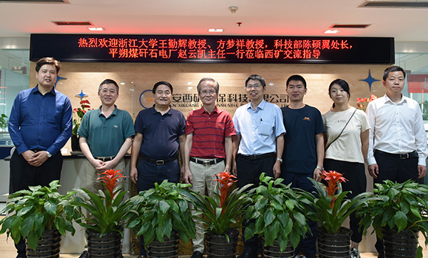 西安龍凈與浙江大學聯(lián)合開展國家重點研發(fā)計劃項目